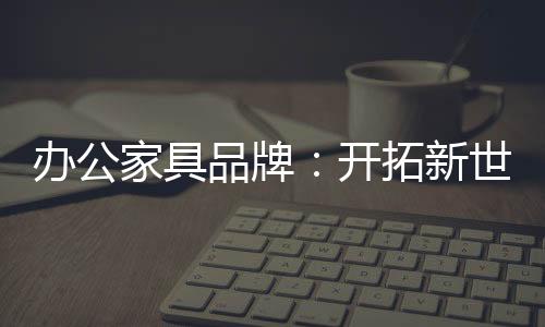 知道事物的开拓规则