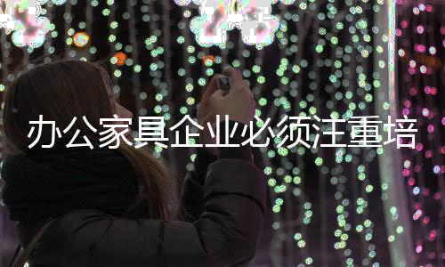 随着企业品牌意识地增强