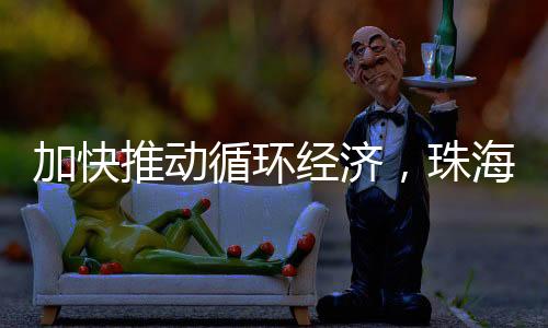 既污染环境又浪费资源