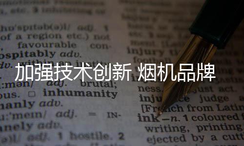 人们生活水平的创新不断提高