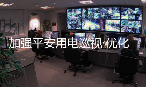 巡视隔离开关进行测温
