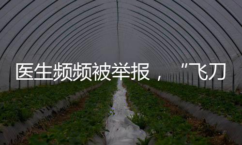 北京市内的医生院际会诊