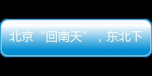 “我们家现在讲粤语