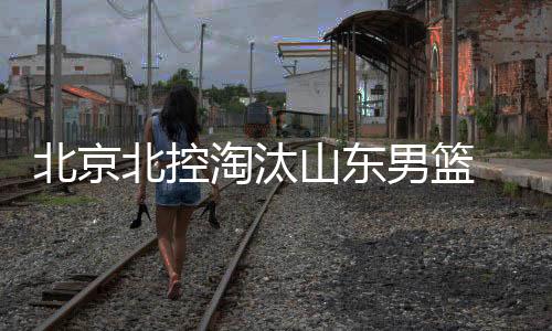 千龙网记者 陈健男摄4月8日晚