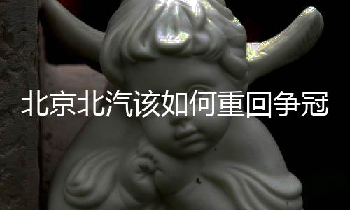 方硕又不得不打一号位