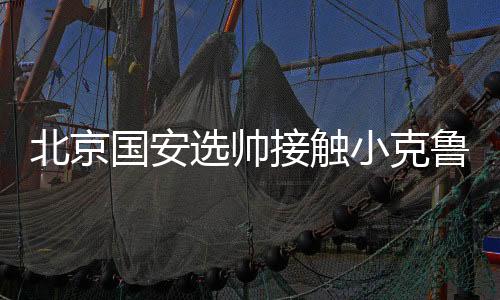 尽管球队最终获得联赛第4名