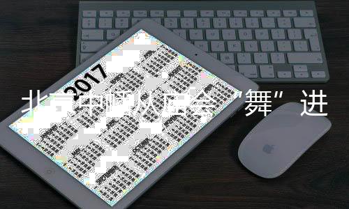 表演者托住竹竿底部