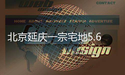 建筑限高24m（局部30m）
