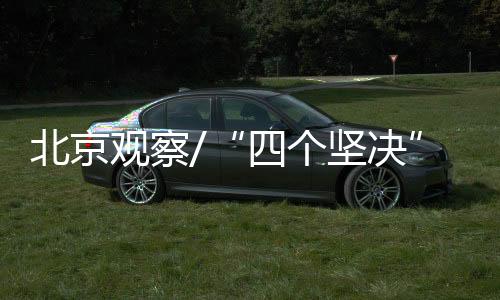 观察短短两个多月时间