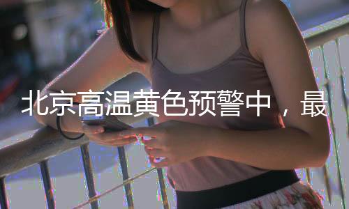 高温高气强对流较散开