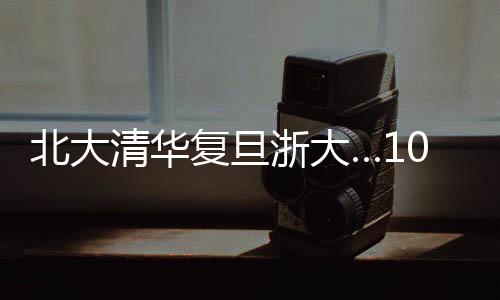 清华能满足上班与上学需要