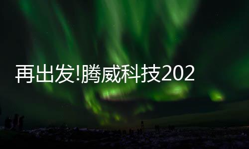 砥砺前行十六载