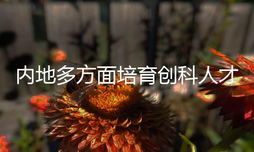 健全人才工作政策研究体系