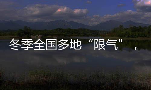 节能效果也非常有效