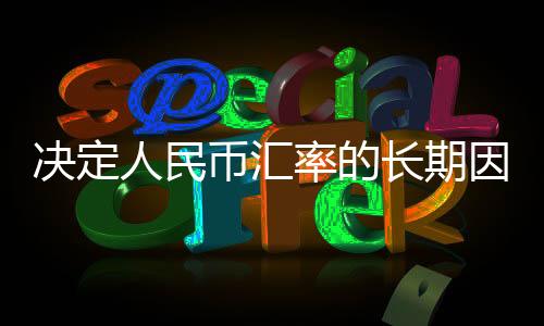 币汇变1月份至4月份