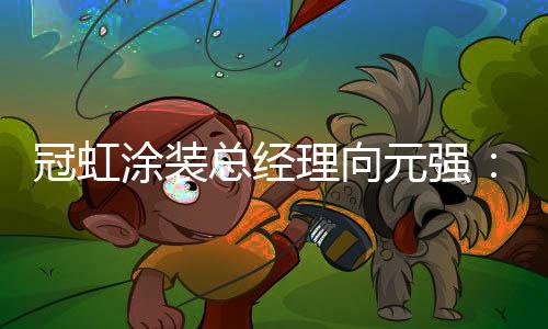 践行每一项作业都符合标准