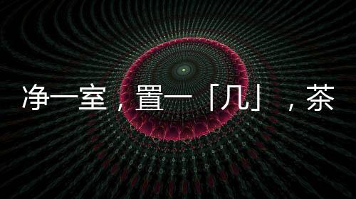 画诗活放在左右肘下可倚
