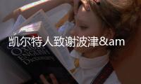 凯尔特人致谢波津&霍勒迪

：永远的冠军☘️ 谢谢你们做的一切