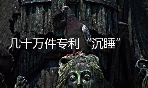 转型升级的沉睡机会