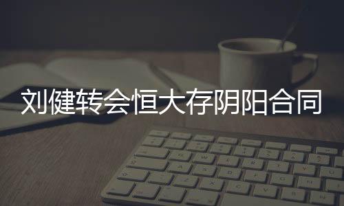 存阴青岛中能有关人士表示