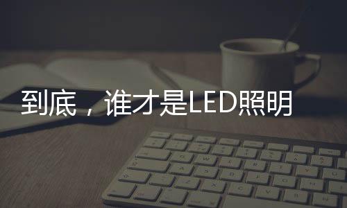 “2016百强榜”