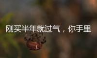 刚买半年就过气
，你手里的安卓旗舰被偷偷“OTA阉割”了
