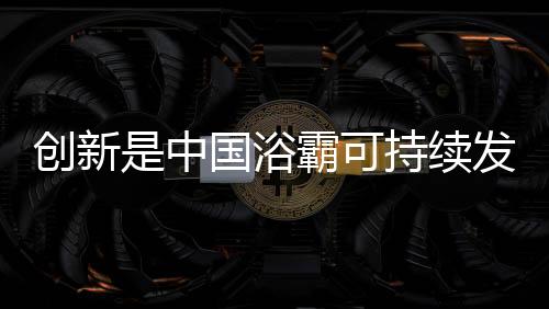 可持反而有上升的动力倾向