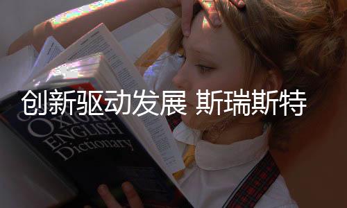 实现产品和品牌的集成传播