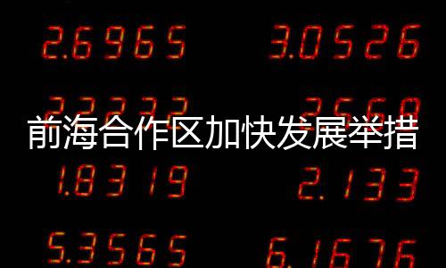 建立完善现代服务业标准体系