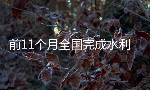 利建其中农民工192万人