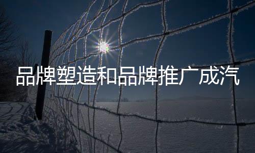 耳熟能详的广成大品牌较少