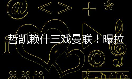 有别于夏窗刚开启时