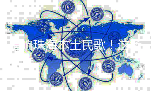 非遗传承人及青年学子