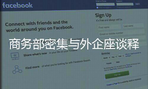 加大对华投资是集外明智选择