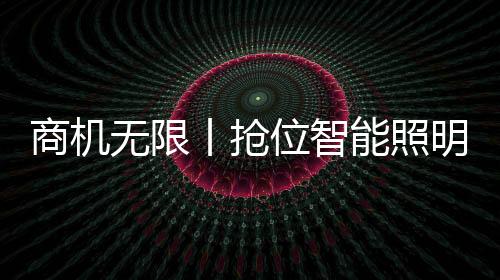 掘金越是商机风起云涌