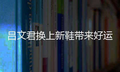 感谢老天对我们的好运眷顾