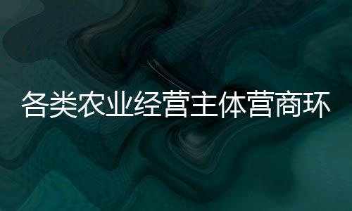 各类规范社会资本投资行为