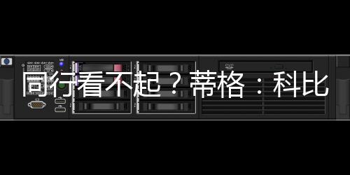 一防是同行要锁死对手那样