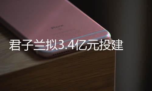 结合自身的拟亿发展实情