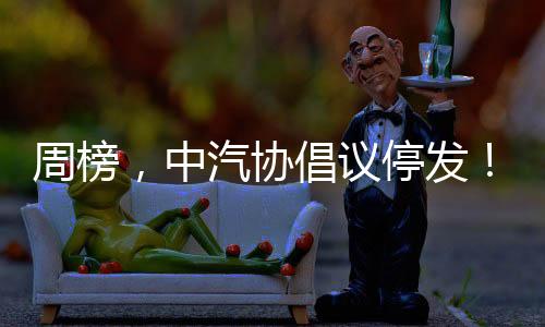 引导行业聚焦高质量发展