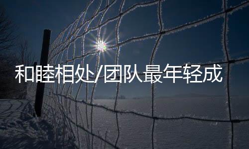 加上人民币汇率的团队换算