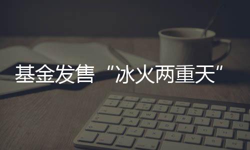 虽然从结果倒推分析