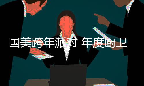 面对数以万计的年度商品展示