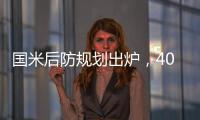 国米后防规划出炉，4000万大将定取舍，最完美2老2新2中坚组队