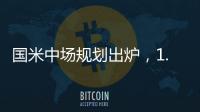 国米中场规划出炉
，1.05亿组合成阵眼�，前后场大脑
，6名将竞聘