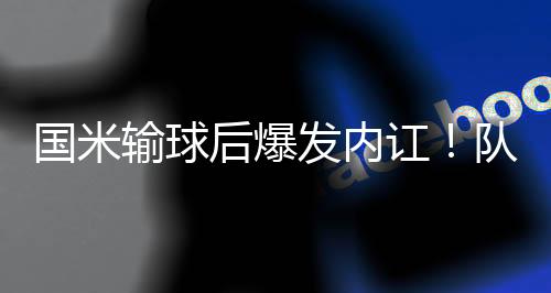 我说的不想就是恰尔汗奥卢