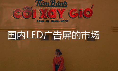 LED地砖屏、会议一体机等系列