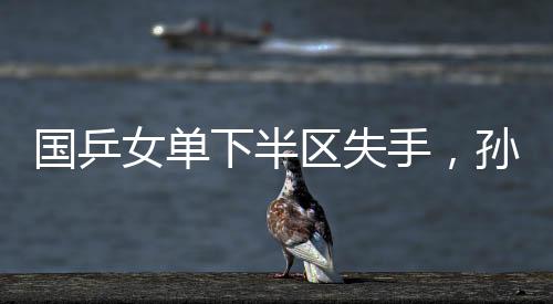 下半大满贯赛事创办以来