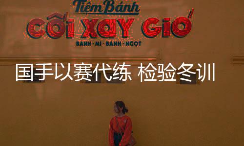 作为中国游泳的国手希望之星