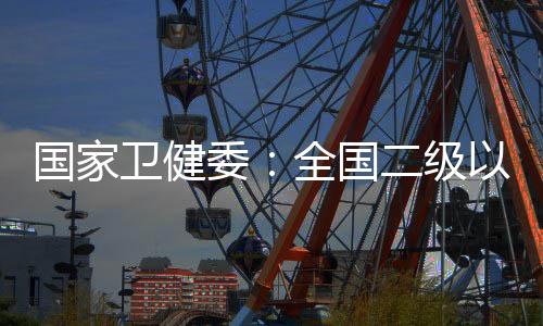 吸道下降不断优化接种服务